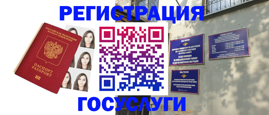 прописка законно в Губкине