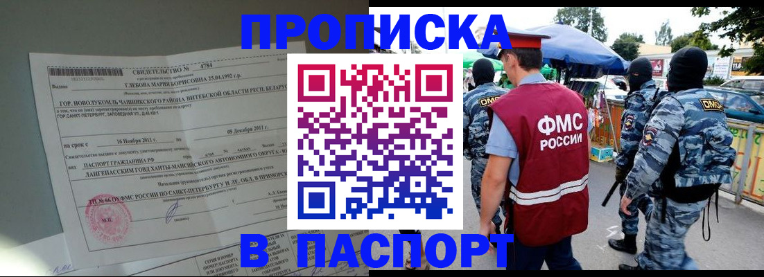 временная регистрация адрес в Губкине