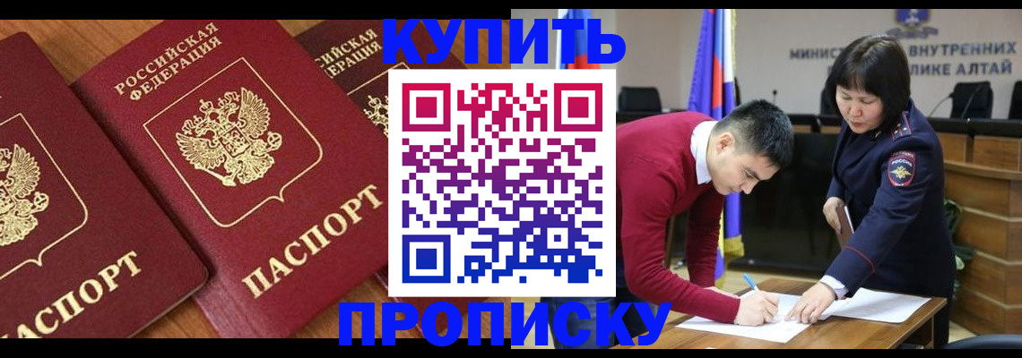 временная прописка в Губкине